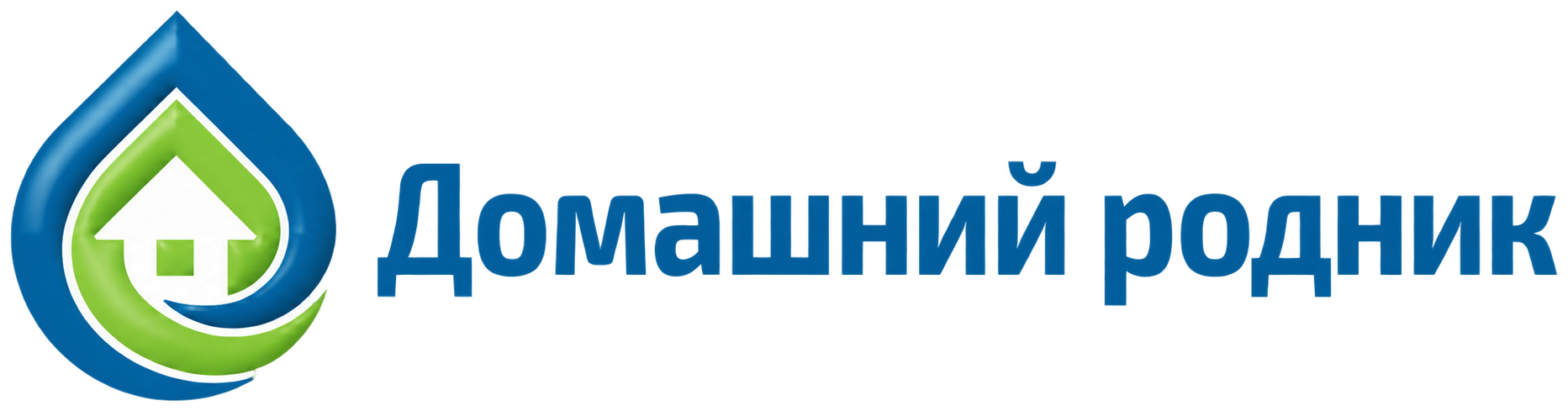 Домашний Родник